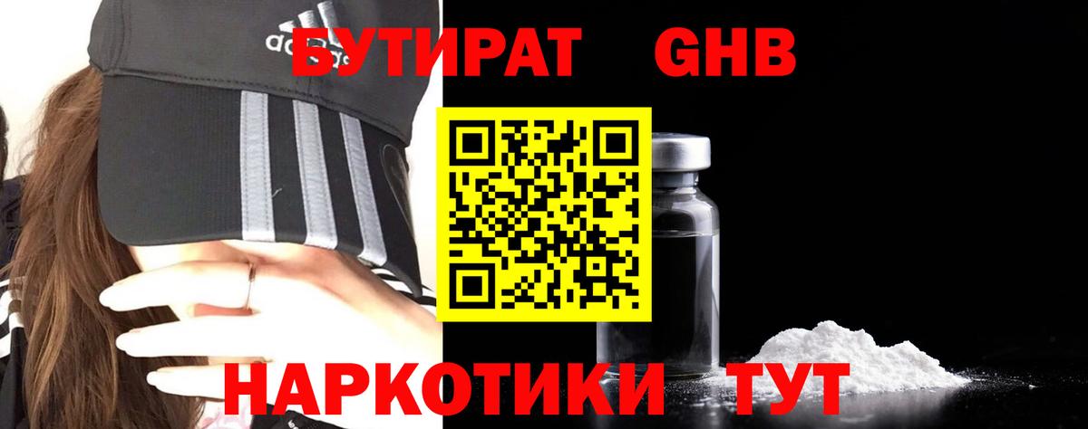 БУТИРАТ оксана Кропоткин