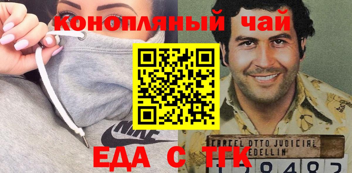 Canna-Cookies конопля  Вход с VPN  Кропоткин 
