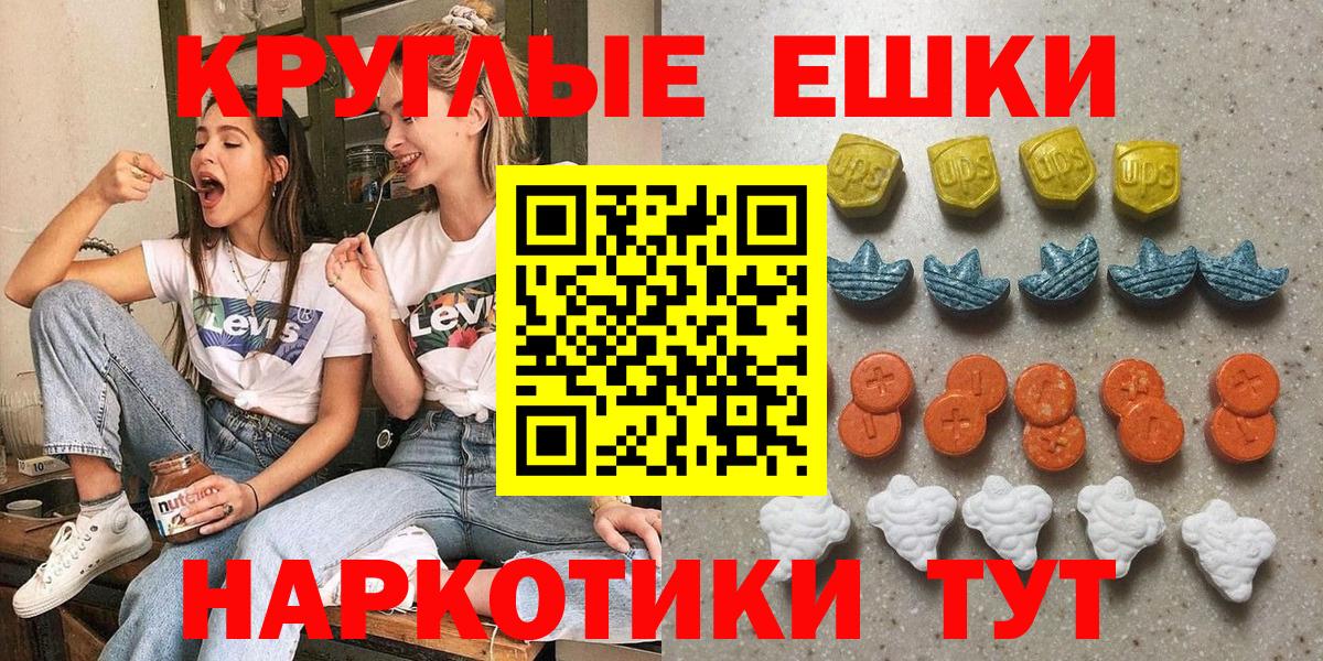 Ecstasy ешки  Вход с VPN  Кропоткин 