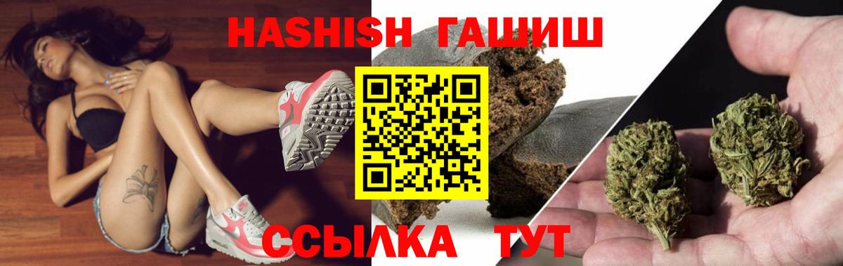 закладки  ГАШ гарик  Гашиш  Кропоткин  Вход с VPN  ГАШИШ Premium 