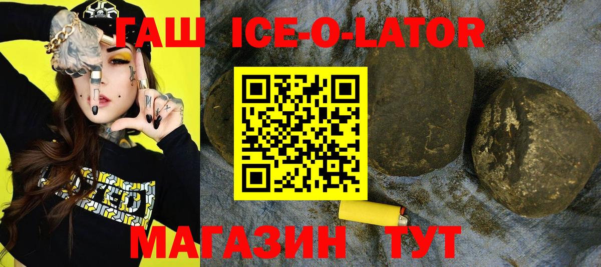 ГАШ hashish Кропоткин