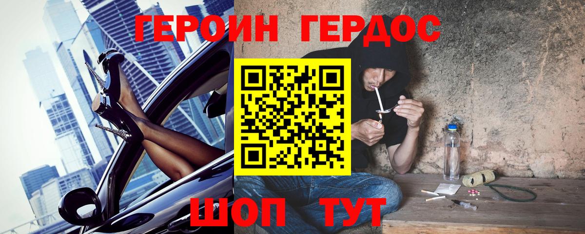 Кропоткин  ГЕРОИН афганец  Вход с VPN 
