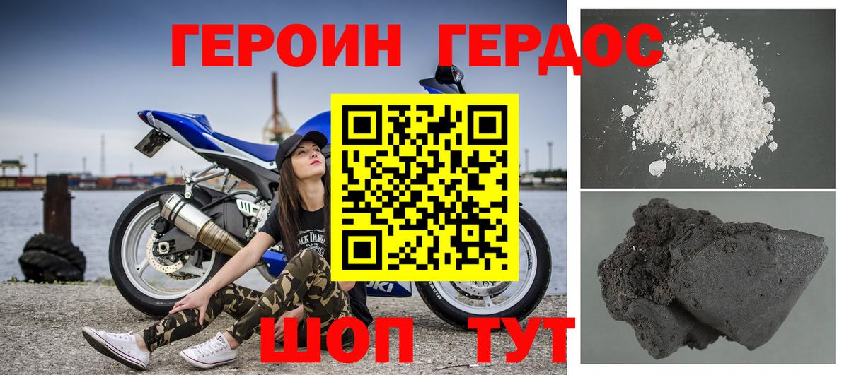 Героин герыч Кропоткин