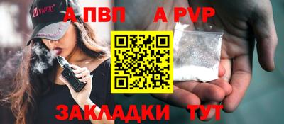 ALPHA-PVP Бузулук