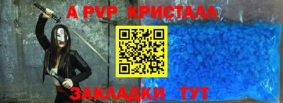 ALPHA-PVP Бузулук
