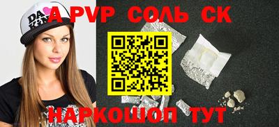 ALPHA-PVP Бузулук
