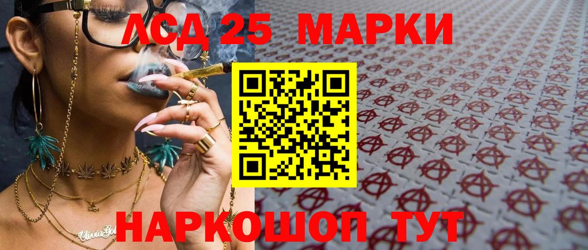 Лсд 25 экстази ecstasy Кропоткин