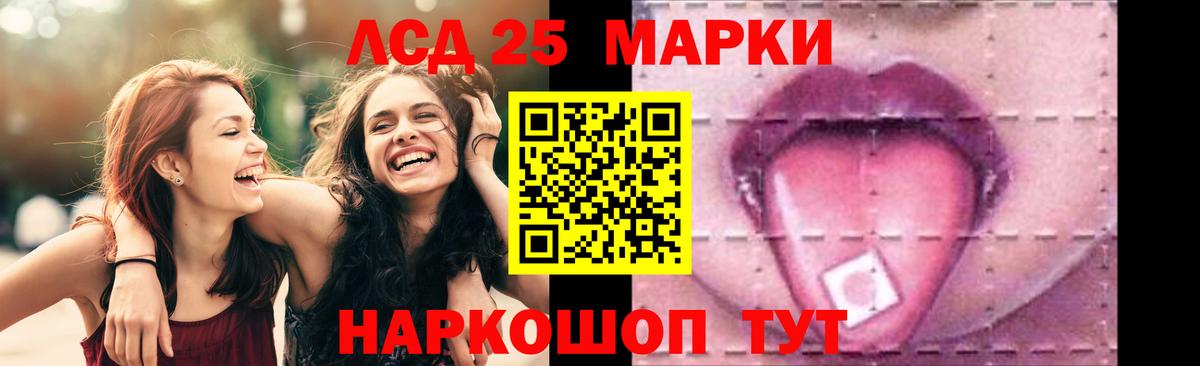 LSD-25 экстази  Вход с VPN  Лсд 25 экстази ecstasy  Кропоткин  Лсд 25 экстази кислота 