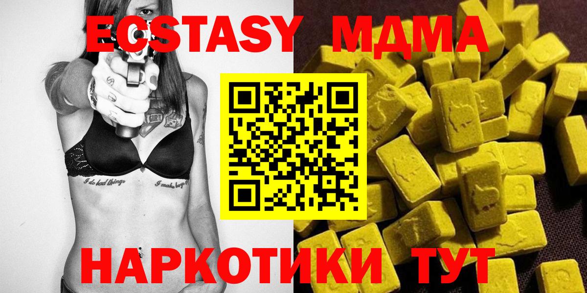 Кропоткин  MDMA Molly  Вход с VPN  MDMA  МДМА crystal 