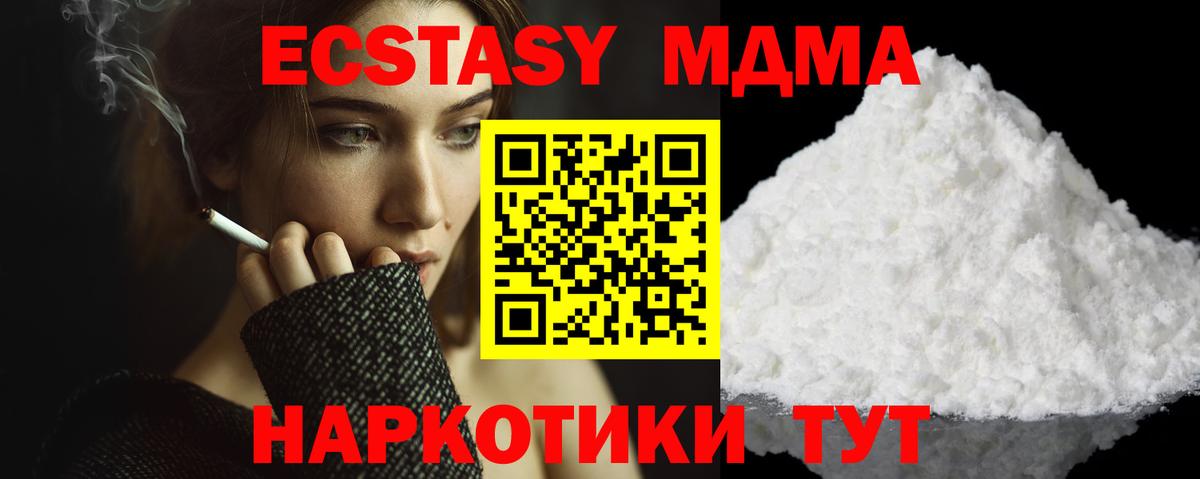 MDMA кристаллы Кропоткин