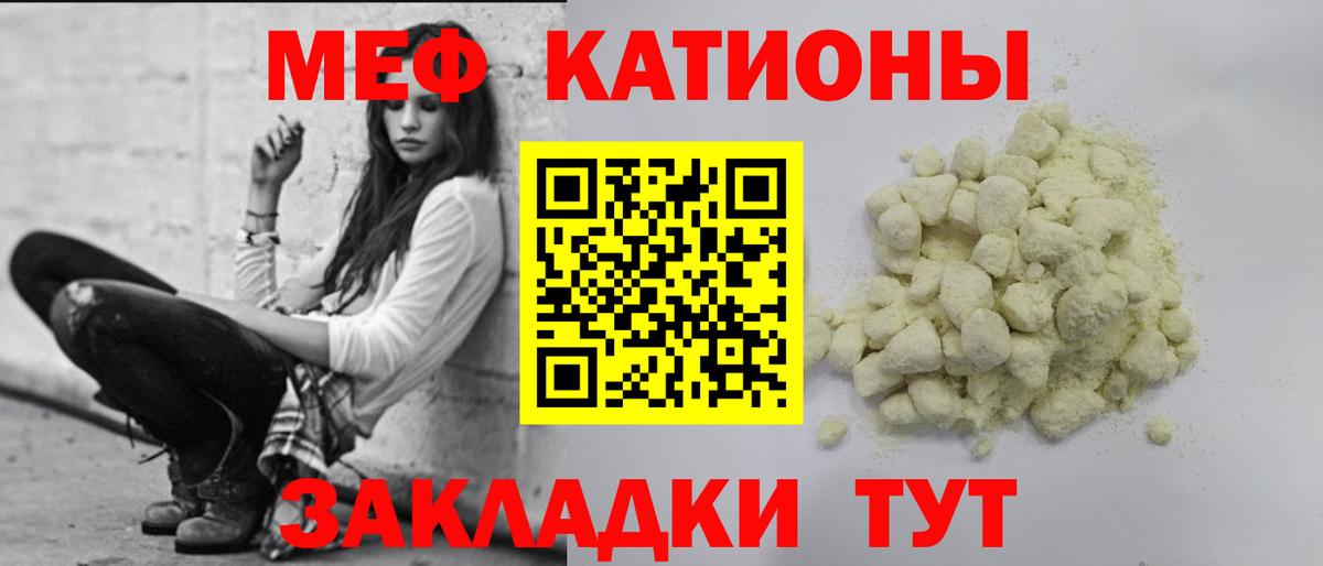 закладки  МЕФ  Меф кристаллы  Вход с VPN  МЯУ-МЯУ  Мефедрон 4 MMC  Кропоткин 