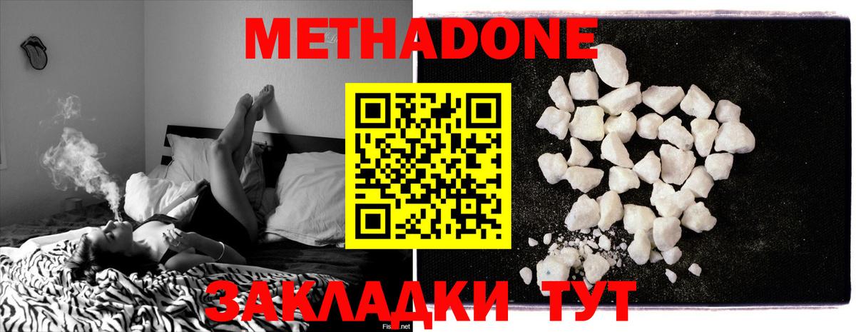 Кропоткин  Метадон methadone  Вход с VPN 