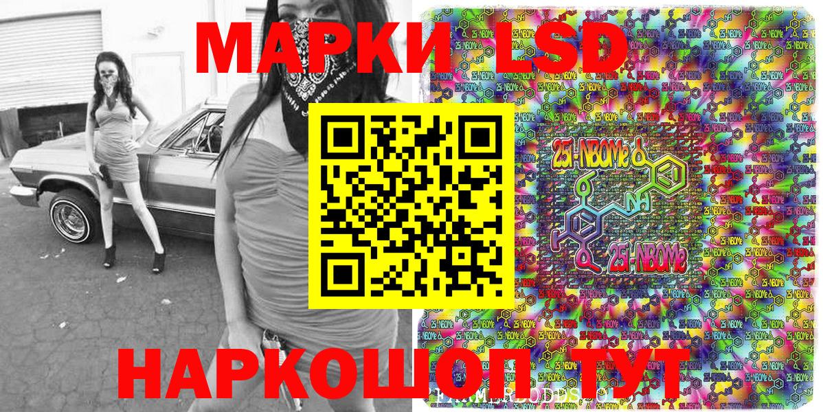 Марки NBOMe  Наркотические марки 1500мкг  Наркотические марки 1500мкг  Вход с VPN  Кропоткин 