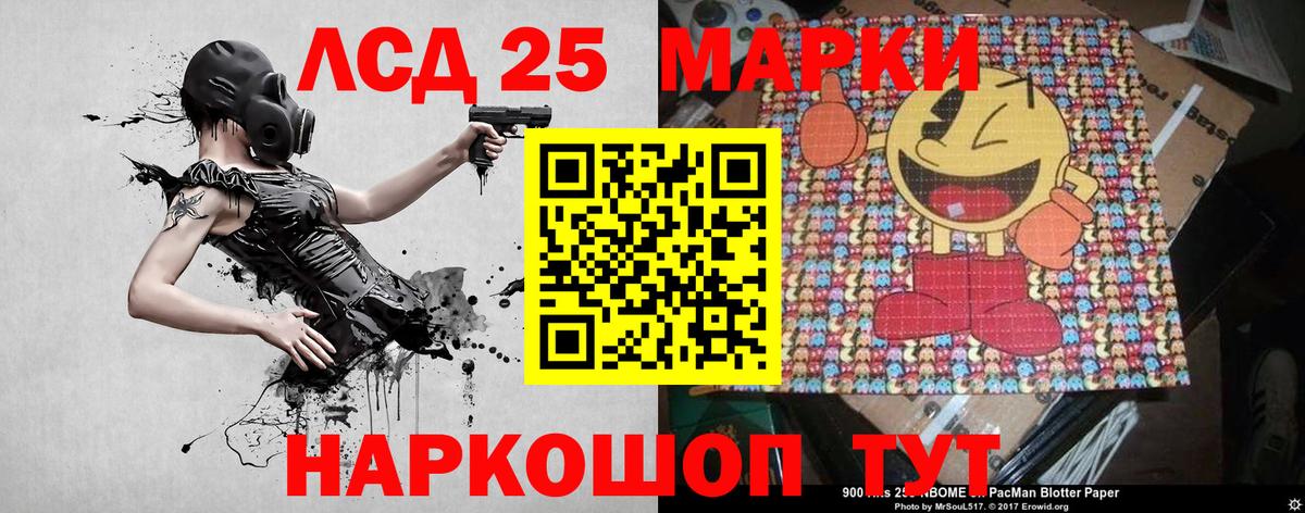 Марки NBOMe 1500мкг Кропоткин