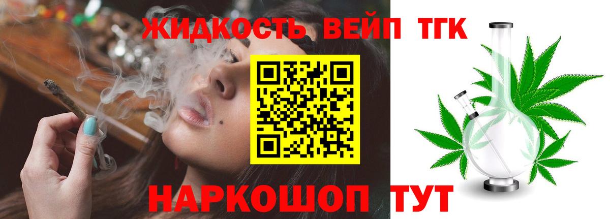 цена наркотик  ТГК жижа  ТГК Wax  Вход с VPN  kraken рабочий сайт  Кропоткин 